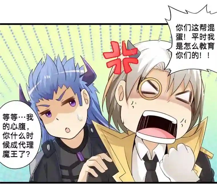 极品公寓仙妻第48话 进攻