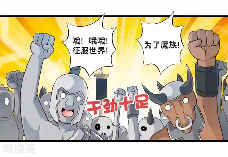 极品公寓仙妻第48话 进攻