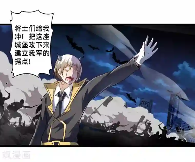 极品公寓仙妻第48话 进攻