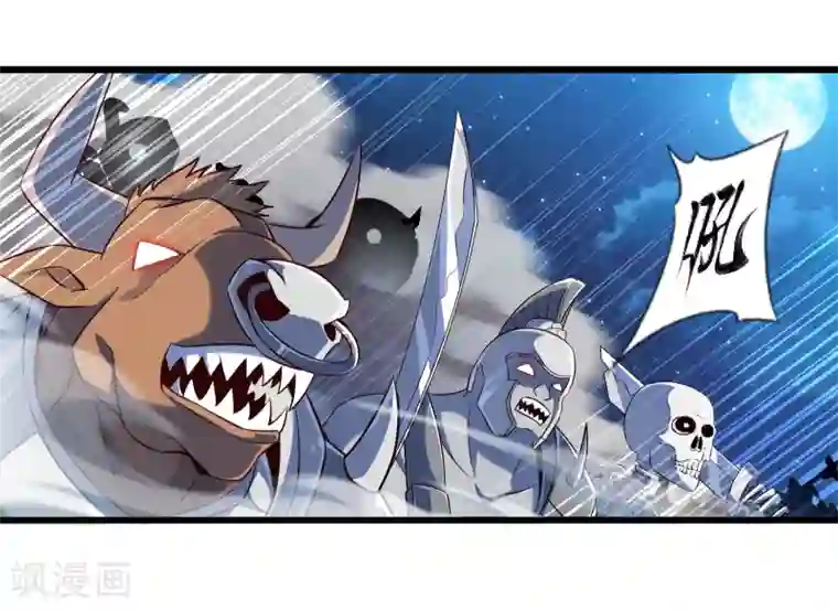 极品公寓仙妻第48话 进攻