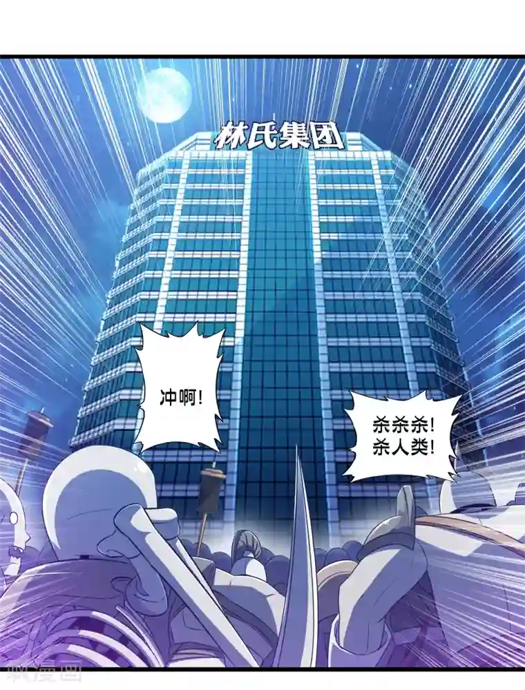 极品公寓仙妻第48话 进攻