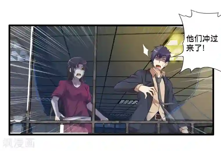 极品公寓仙妻第48话 进攻