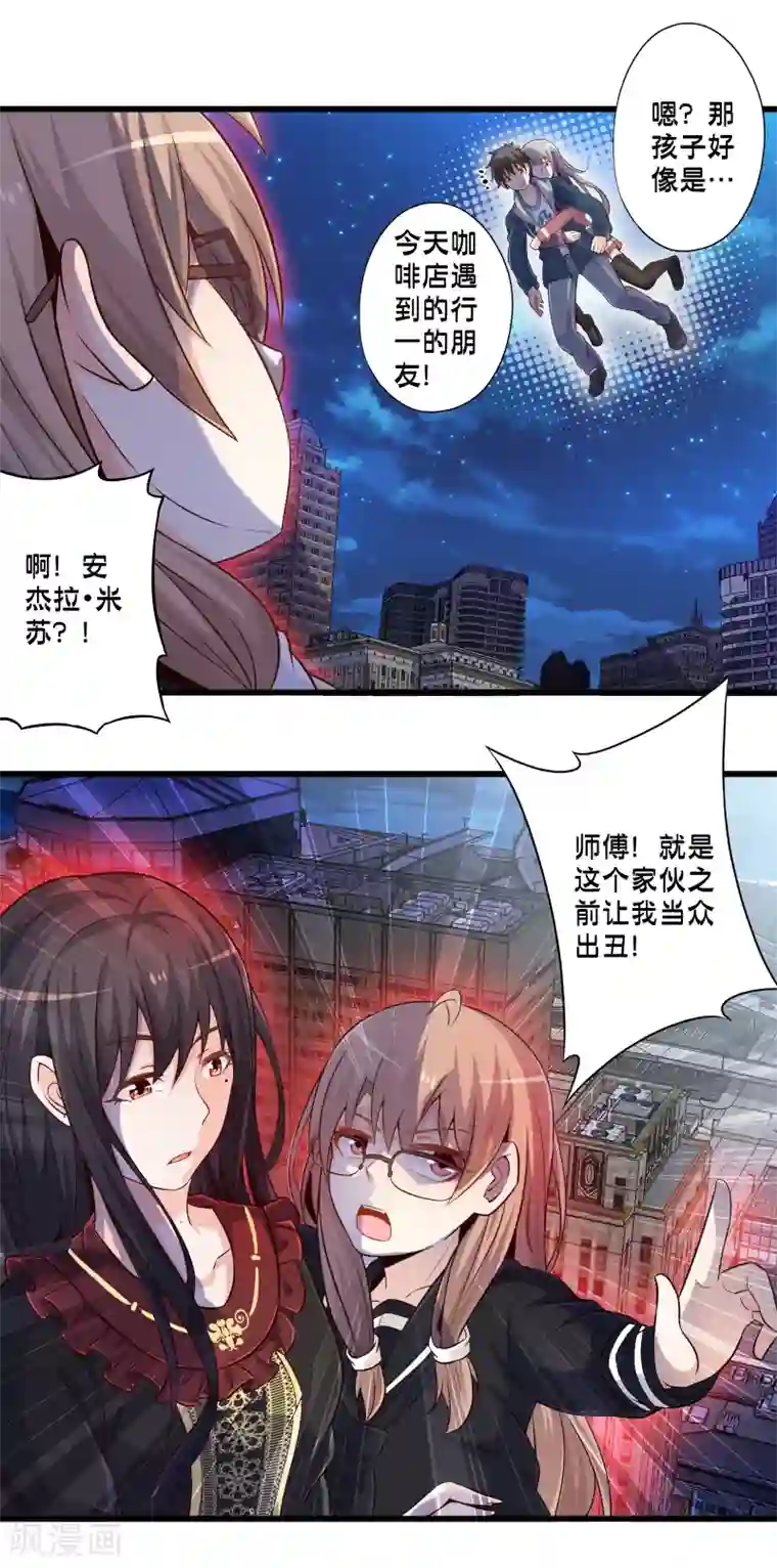 极品公寓仙妻第48话 进攻