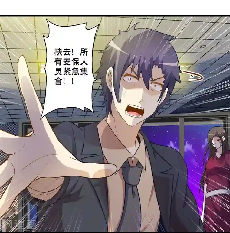 极品公寓仙妻第48话 进攻