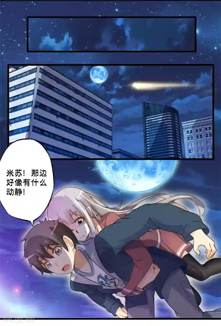 极品公寓仙妻第48话 进攻