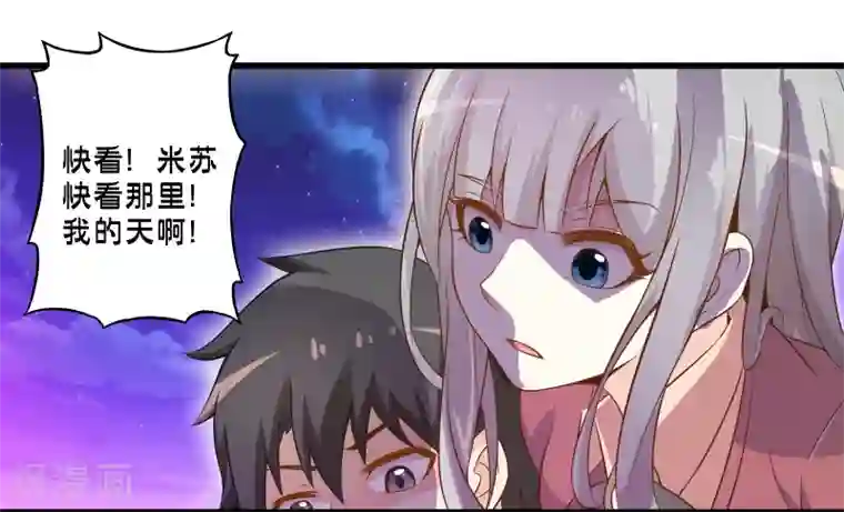 极品公寓仙妻第48话 进攻