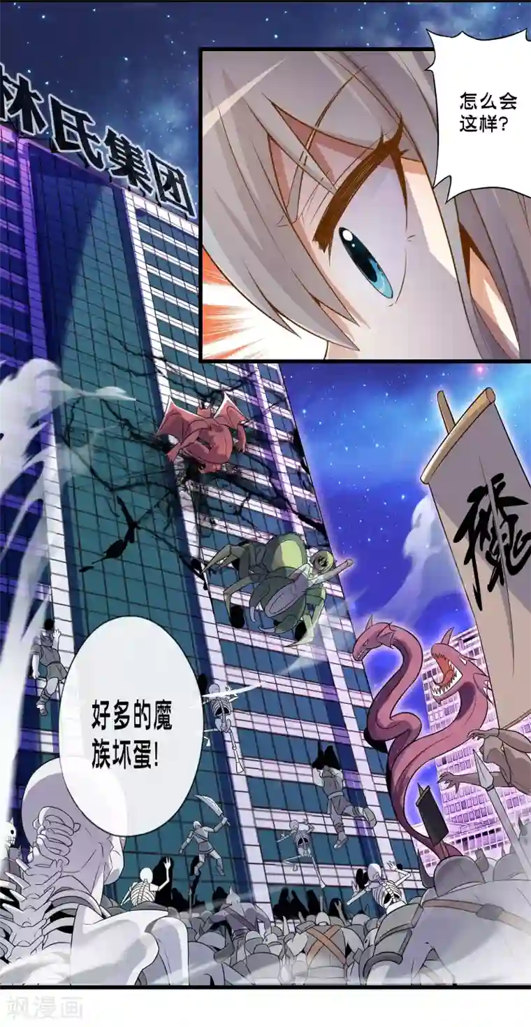 极品公寓仙妻第48话 进攻