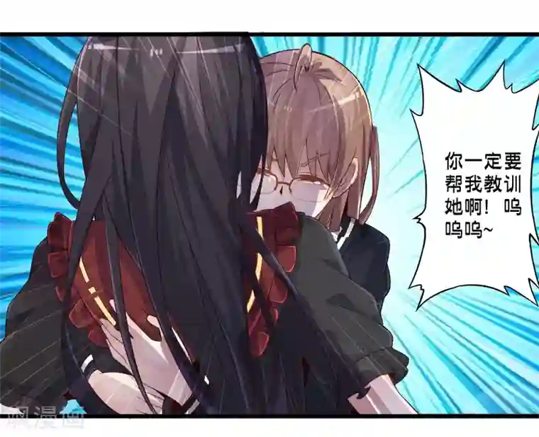 极品公寓仙妻第48话 进攻