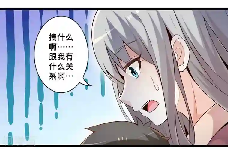 极品公寓仙妻第48话 进攻