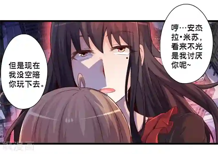 极品公寓仙妻第48话 进攻