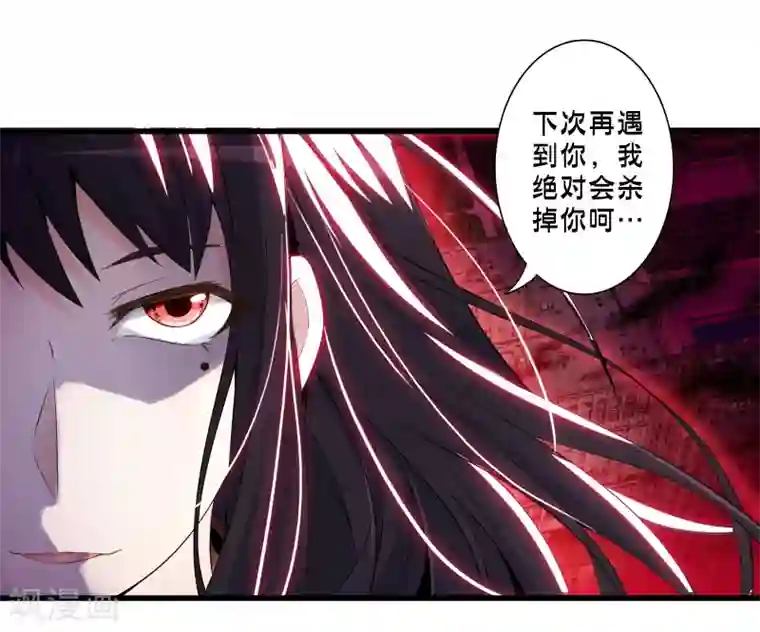 极品公寓仙妻第48话 进攻