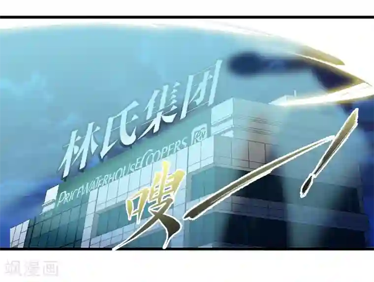 极品公寓仙妻第49话 凯西的突袭计划