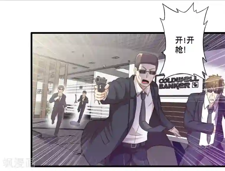 极品公寓仙妻第49话 凯西的突袭计划