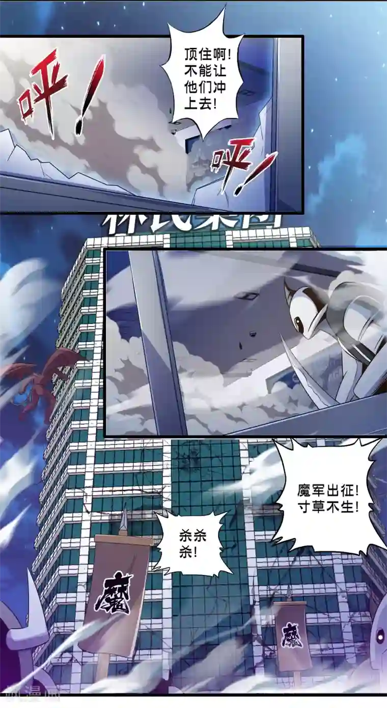 极品公寓仙妻第49话 凯西的突袭计划