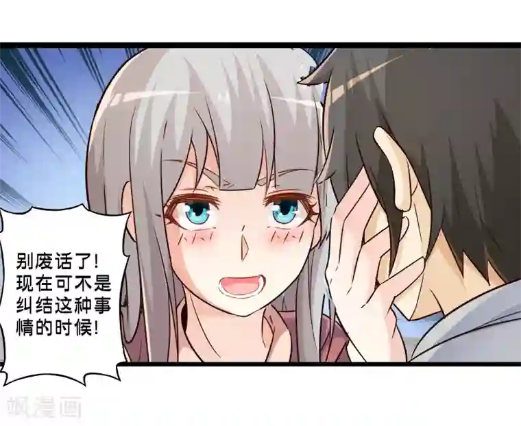 极品公寓仙妻第49话 凯西的突袭计划