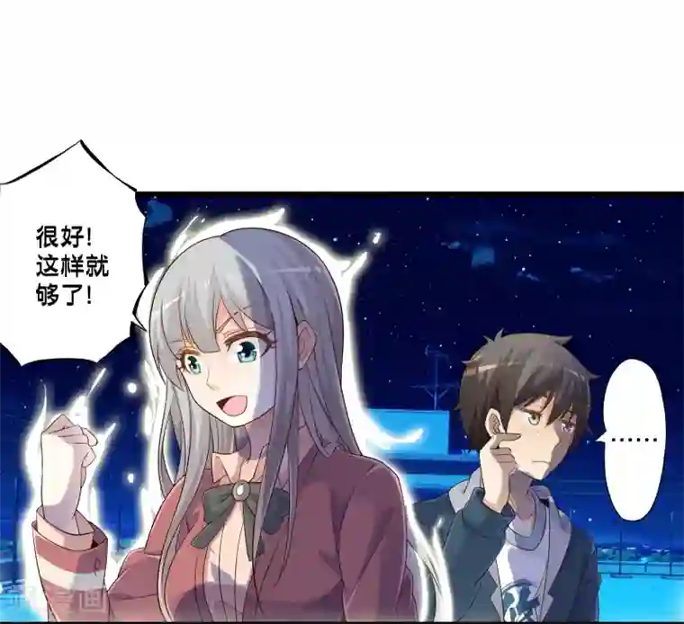 极品公寓仙妻第49话 凯西的突袭计划