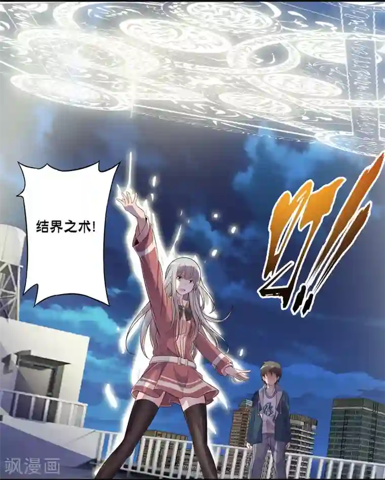 极品公寓仙妻第49话 凯西的突袭计划