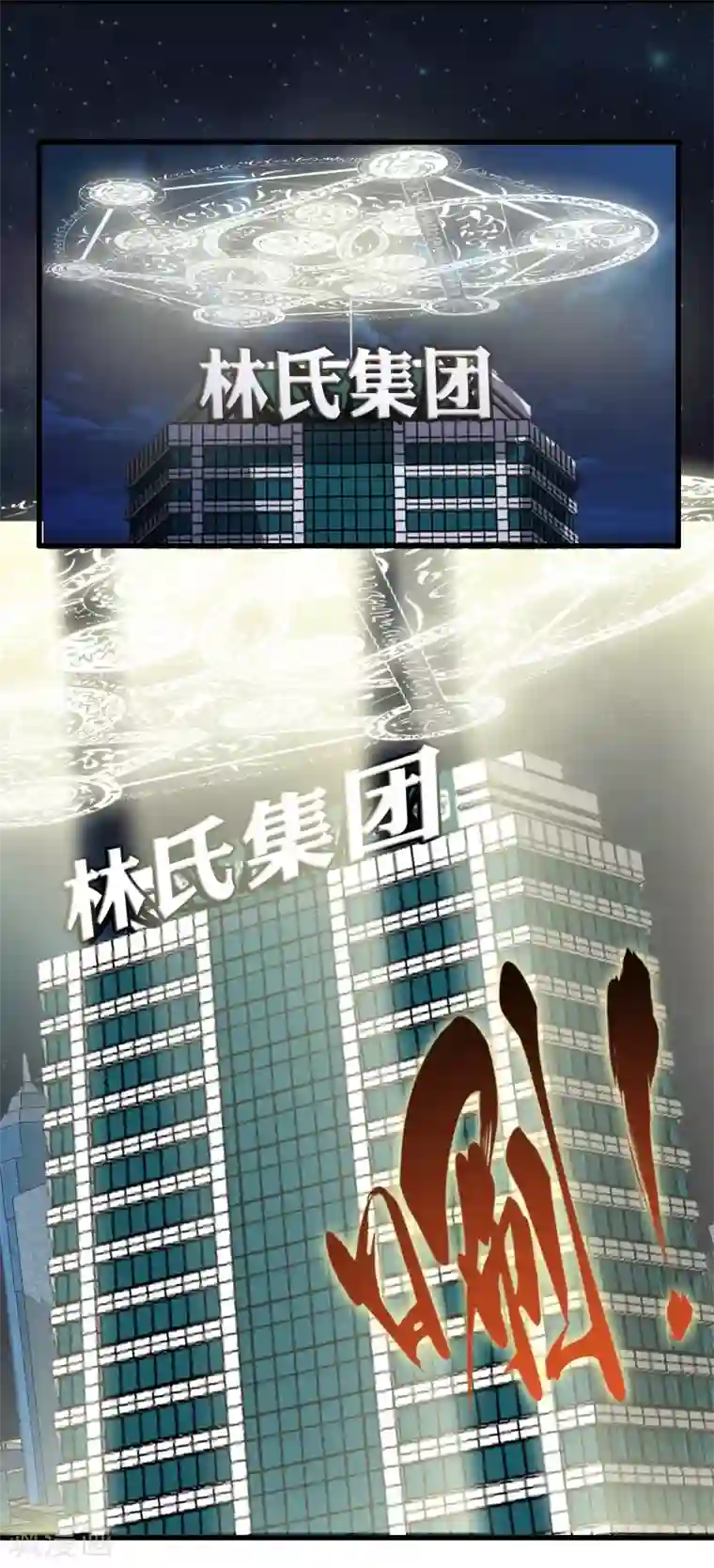 极品公寓仙妻第49话 凯西的突袭计划