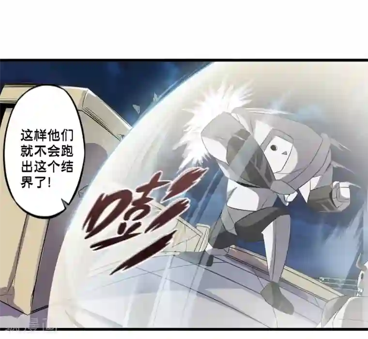 极品公寓仙妻第49话 凯西的突袭计划