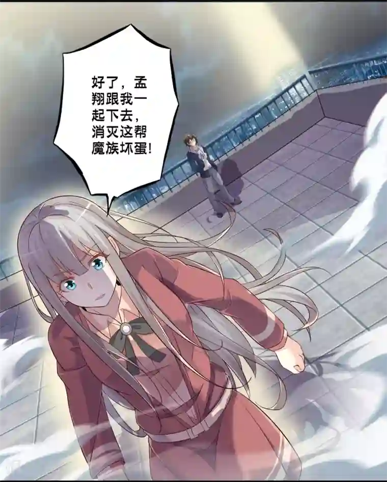 极品公寓仙妻第49话 凯西的突袭计划