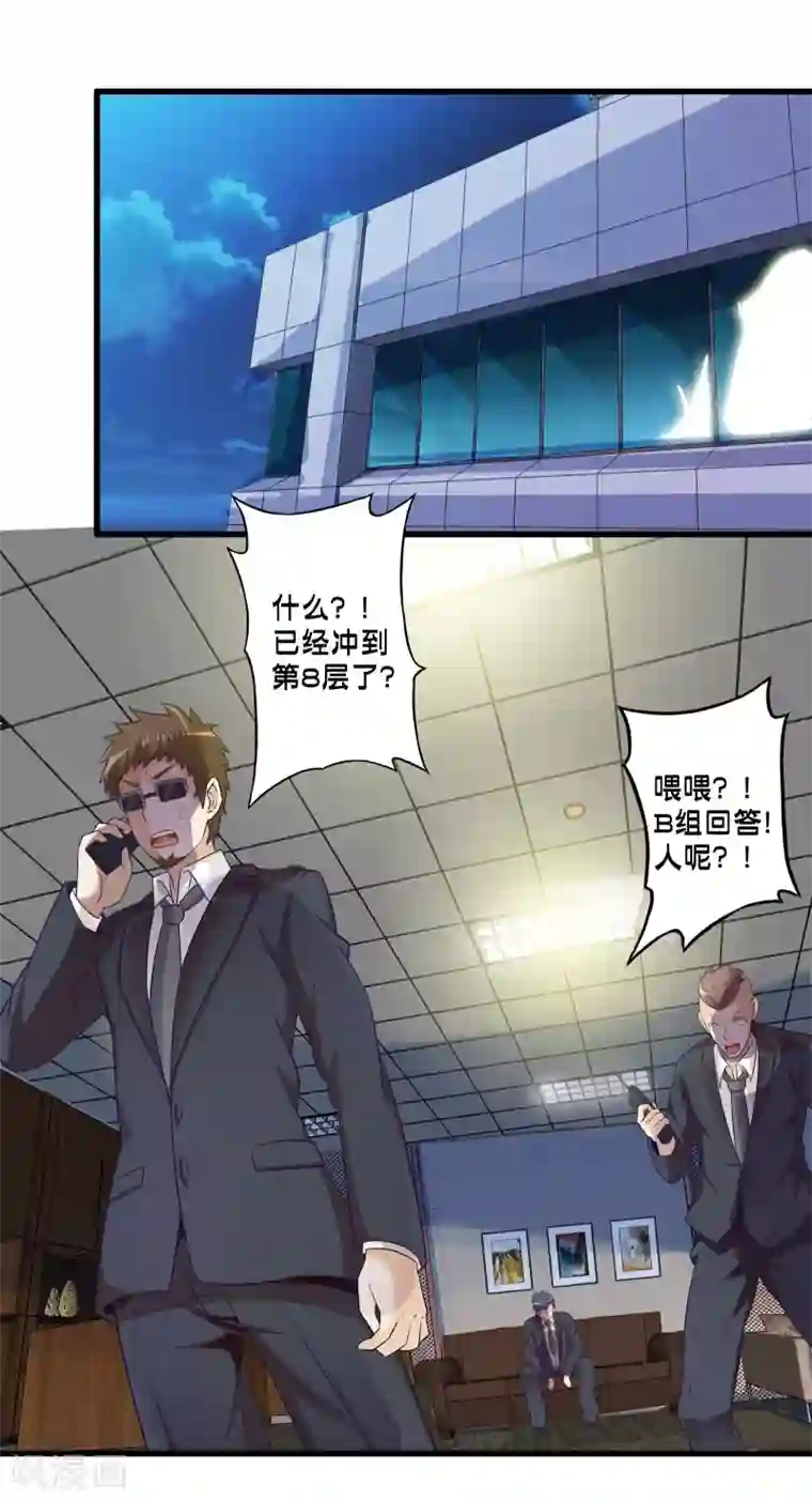 极品公寓仙妻第49话 凯西的突袭计划