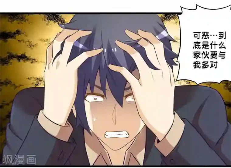 极品公寓仙妻第49话 凯西的突袭计划