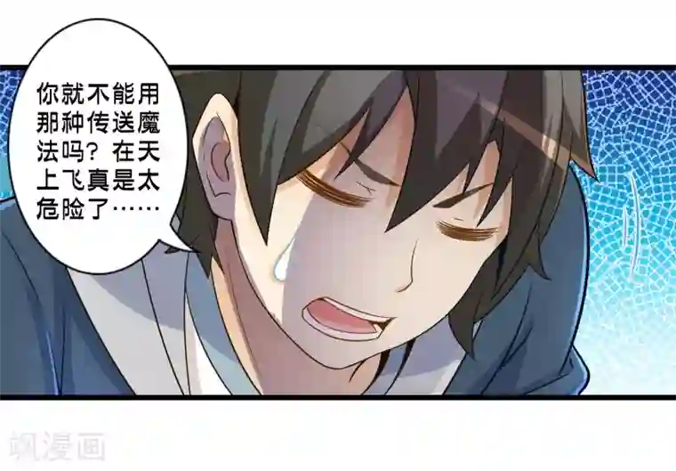 极品公寓仙妻第49话 凯西的突袭计划