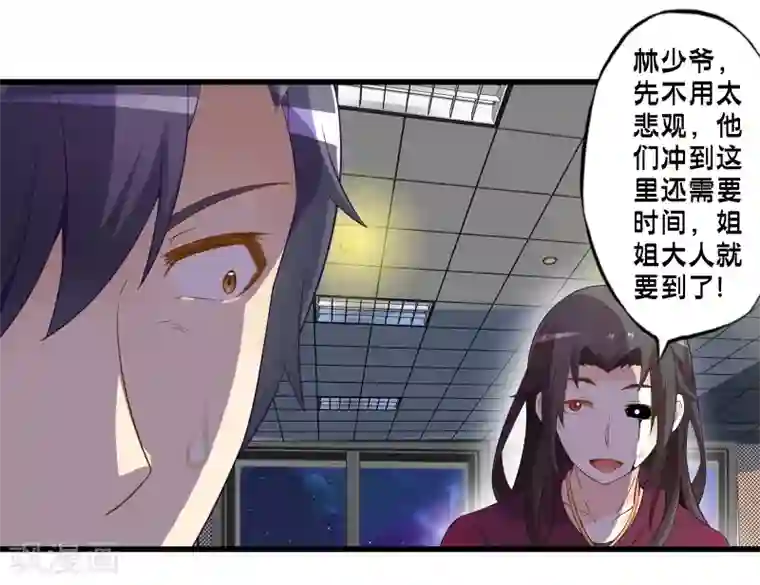 极品公寓仙妻第49话 凯西的突袭计划