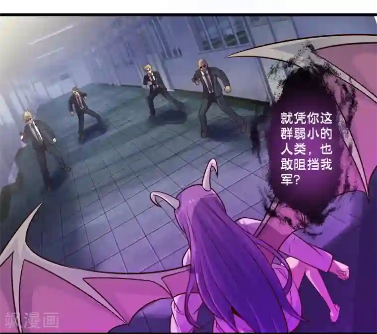 极品公寓仙妻第49话 凯西的突袭计划