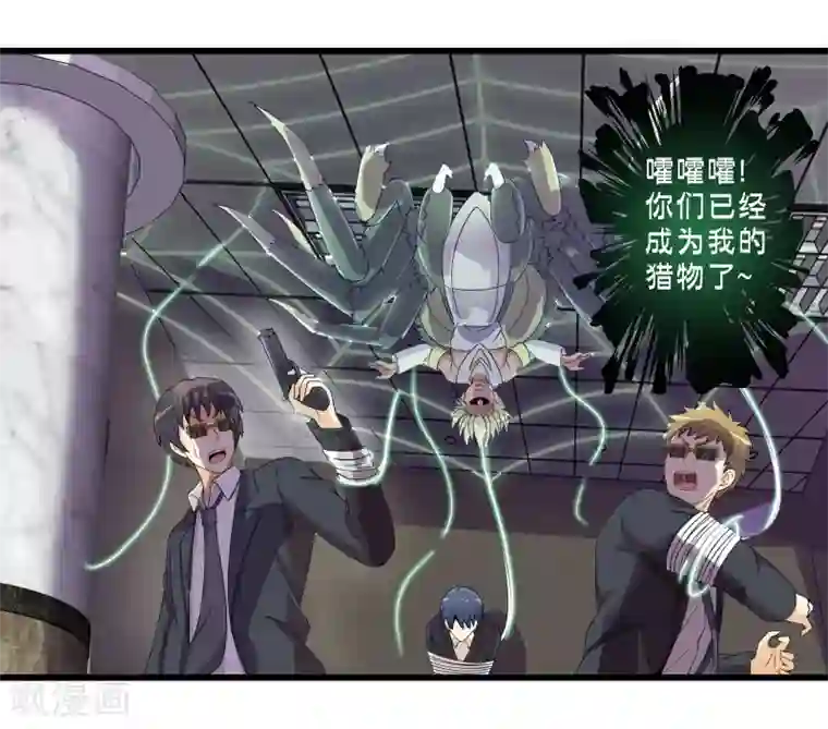 极品公寓仙妻第49话 凯西的突袭计划