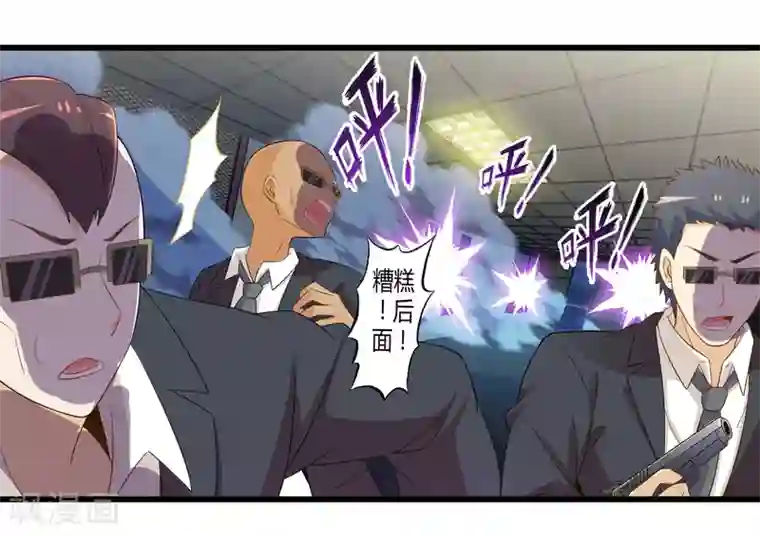 极品公寓仙妻第49话 凯西的突袭计划