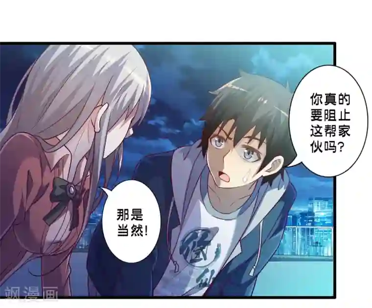 极品公寓仙妻第49话 凯西的突袭计划