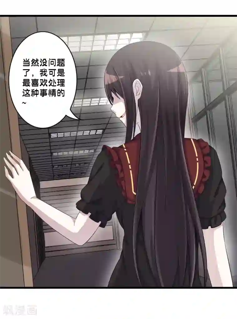 极品公寓仙妻第50话 计划中的意外