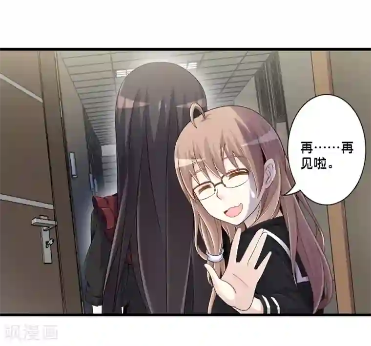 极品公寓仙妻第50话 计划中的意外