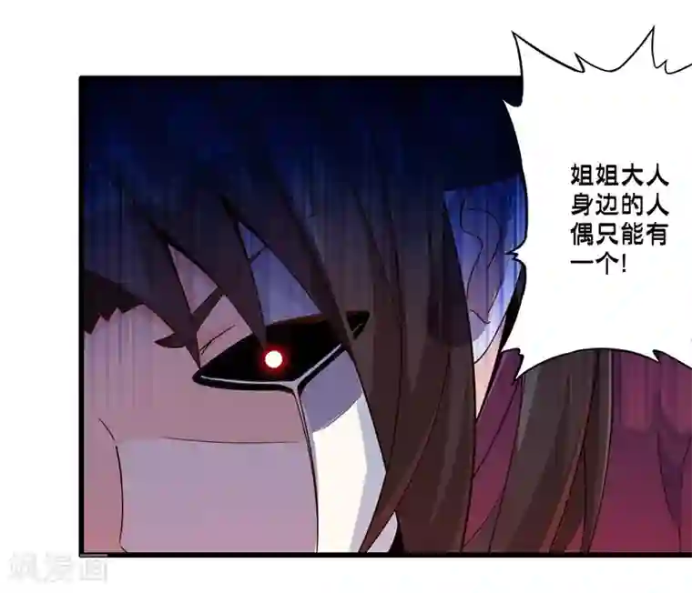 极品公寓仙妻第50话 计划中的意外