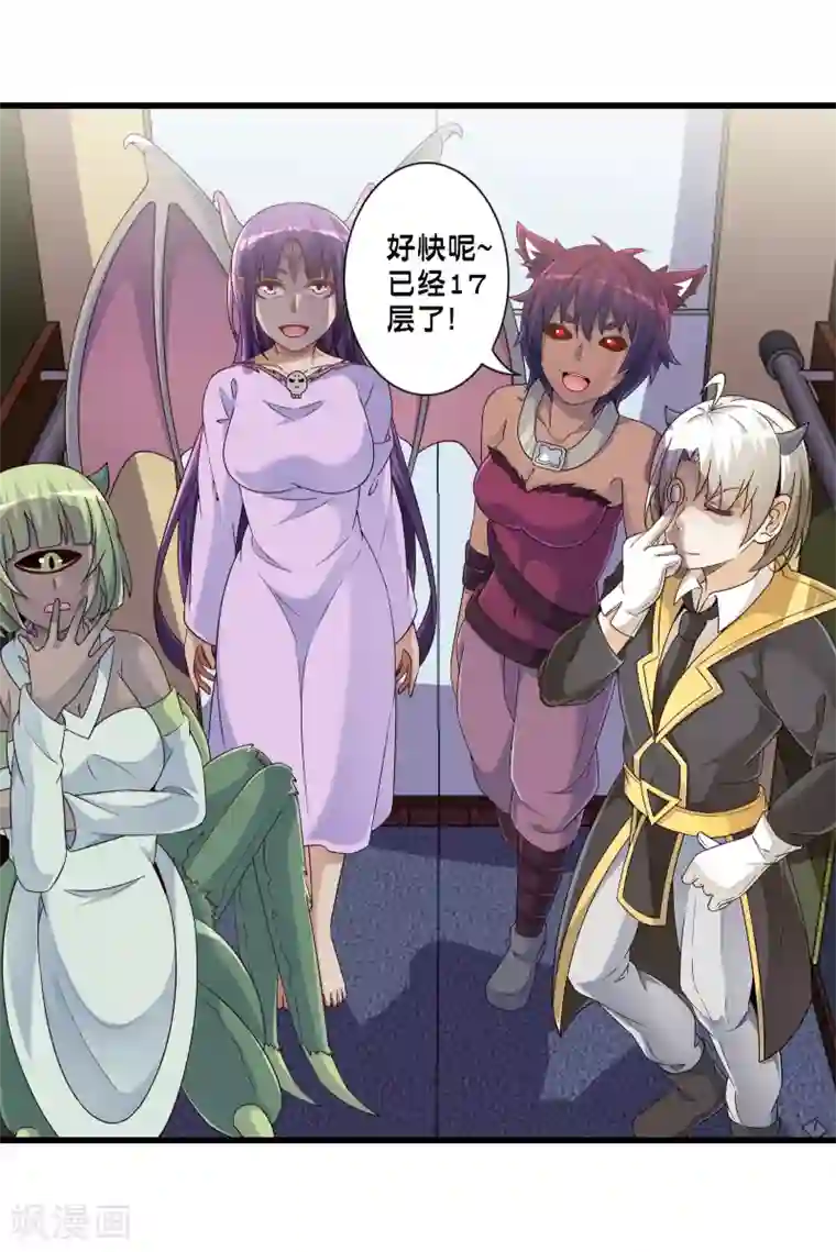 极品公寓仙妻第50话 计划中的意外