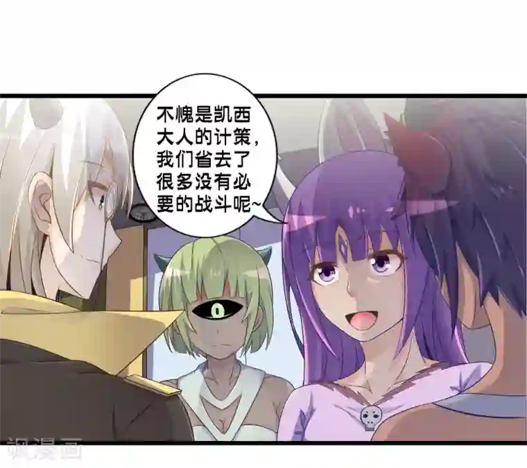 极品公寓仙妻第50话 计划中的意外