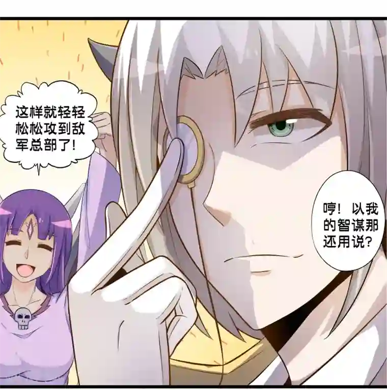 极品公寓仙妻第50话 计划中的意外