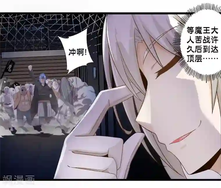 极品公寓仙妻第50话 计划中的意外