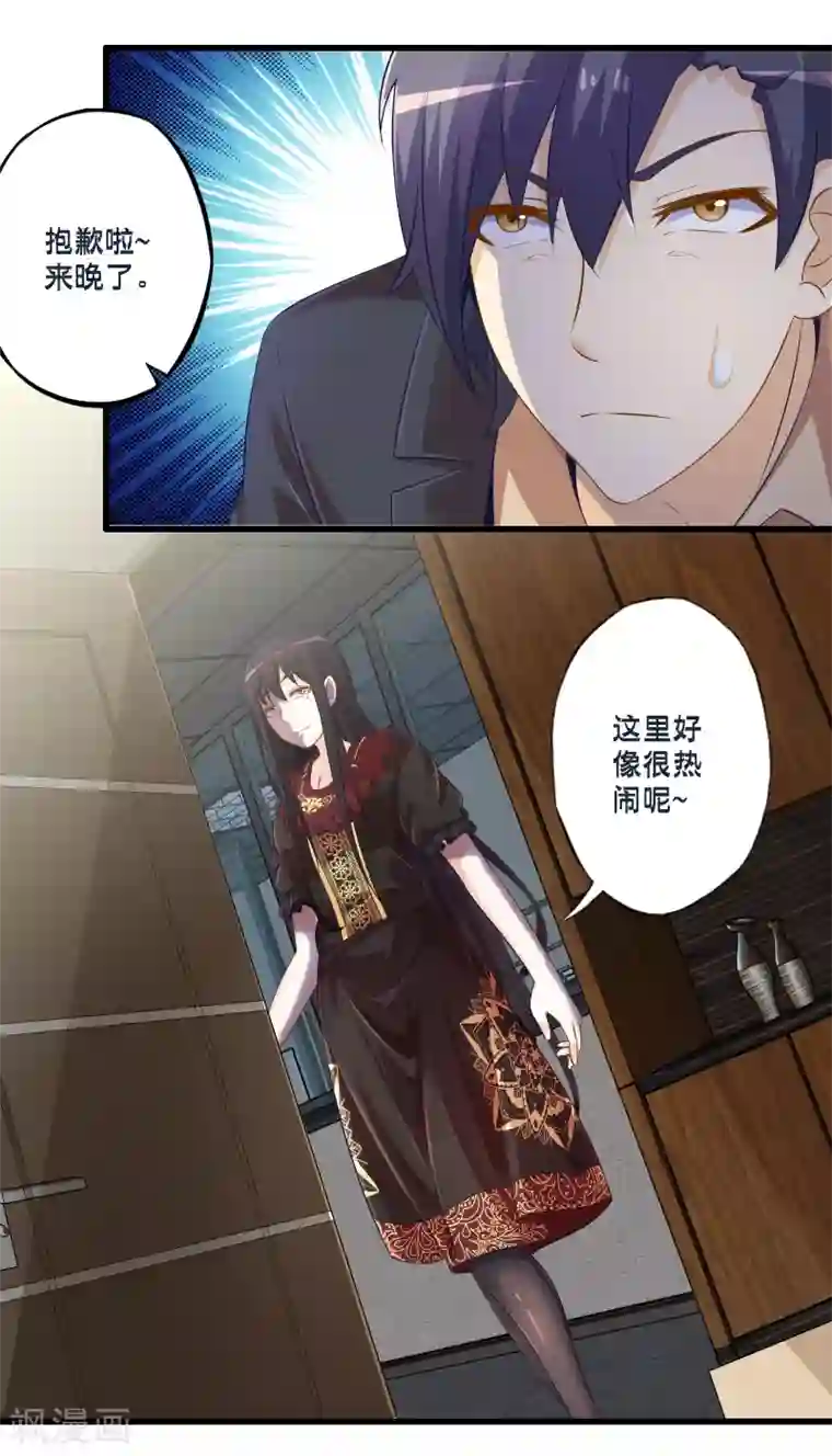 极品公寓仙妻第50话 计划中的意外