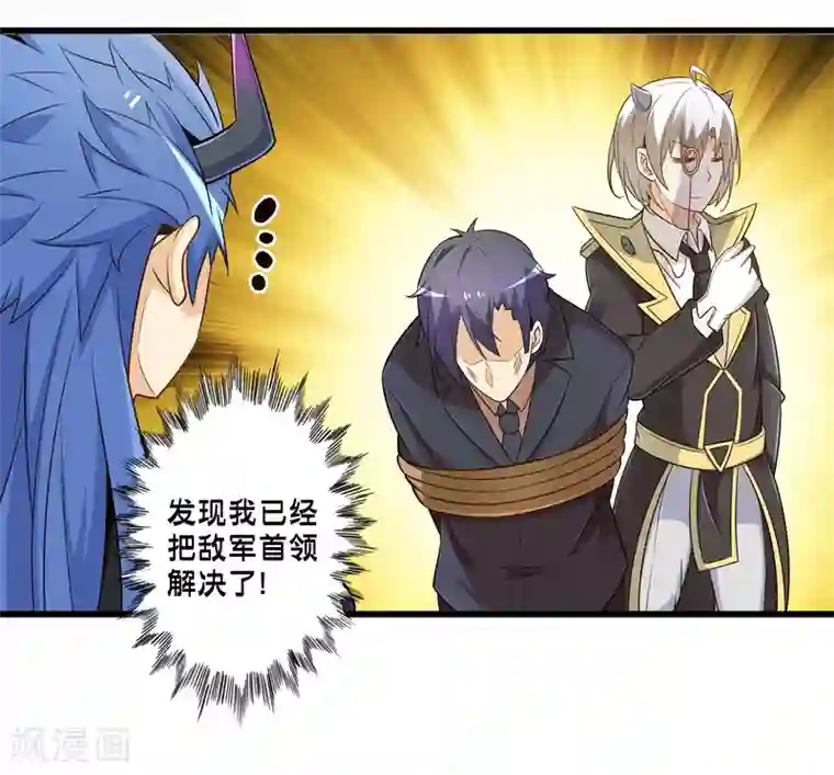 极品公寓仙妻第50话 计划中的意外