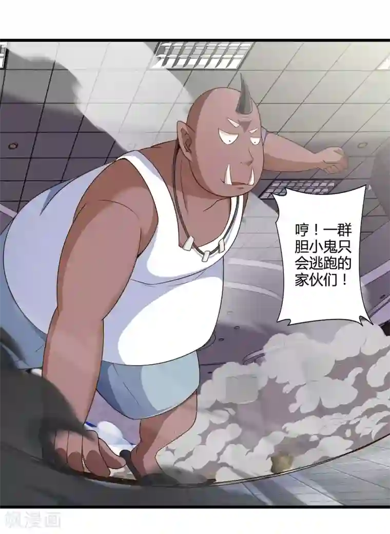 极品公寓仙妻第50话 计划中的意外