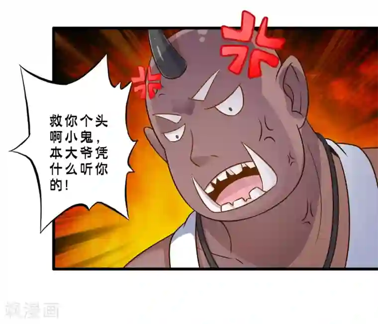 极品公寓仙妻第50话 计划中的意外