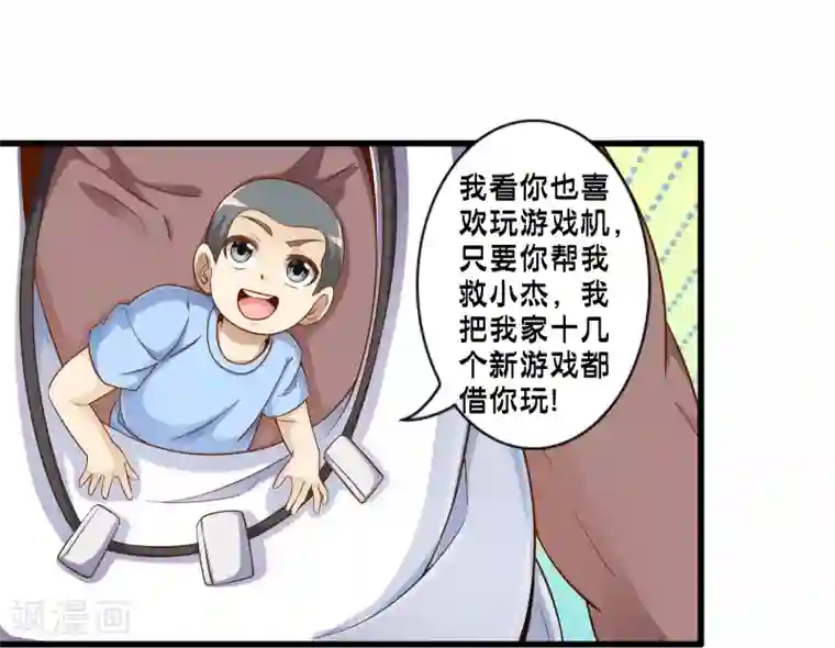 极品公寓仙妻第50话 计划中的意外