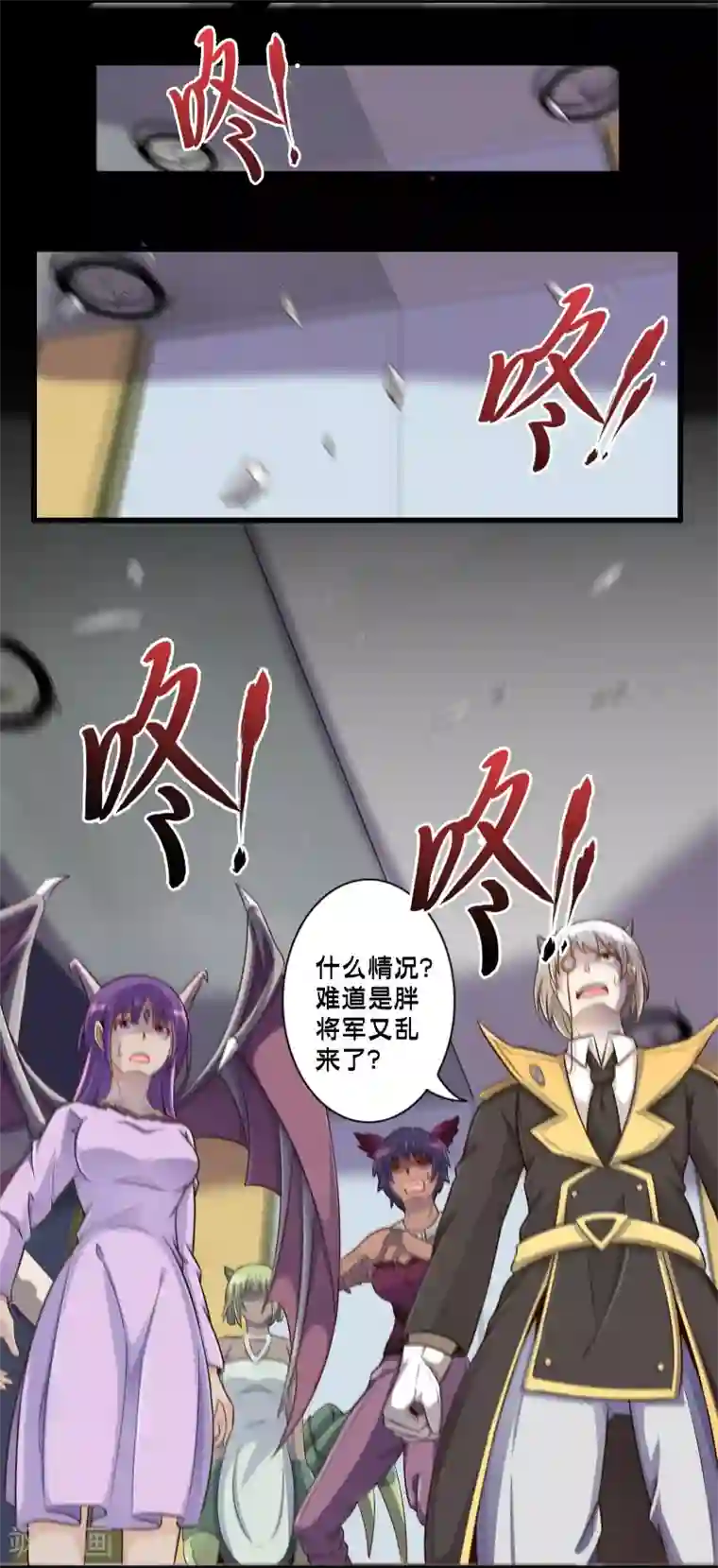 极品公寓仙妻第50话 计划中的意外