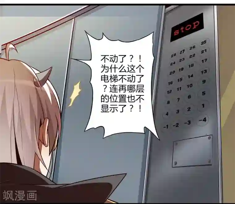 极品公寓仙妻第50话 计划中的意外