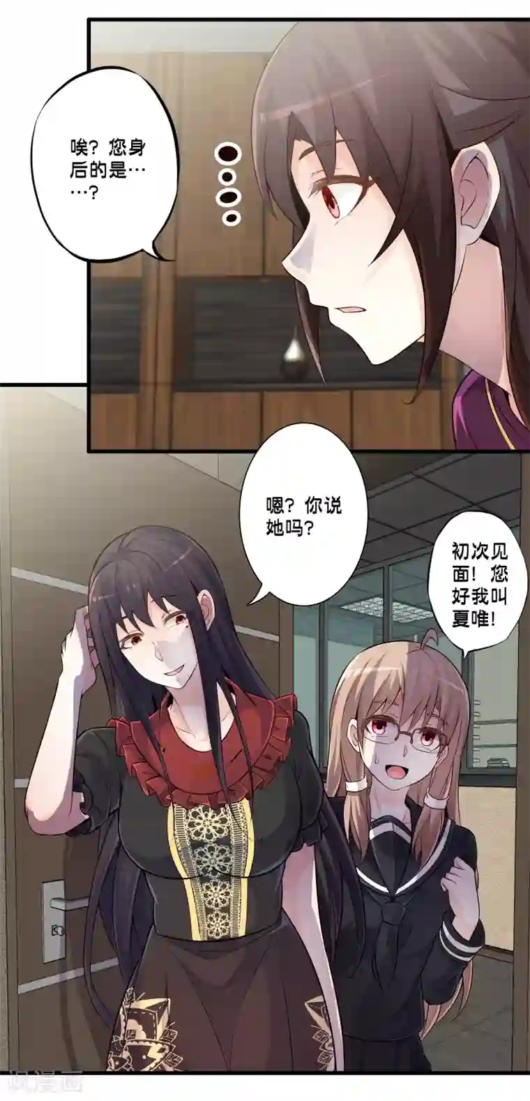 极品公寓仙妻第50话 计划中的意外