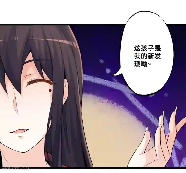 极品公寓仙妻第50话 计划中的意外