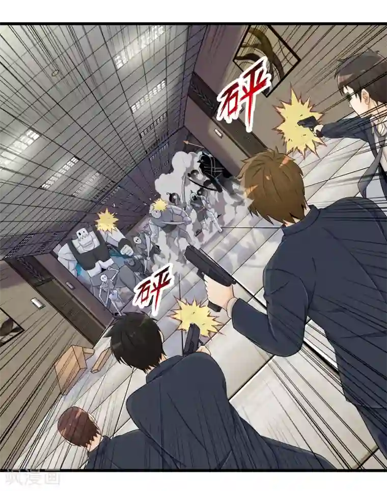 极品公寓仙妻第51话 帮哪边？