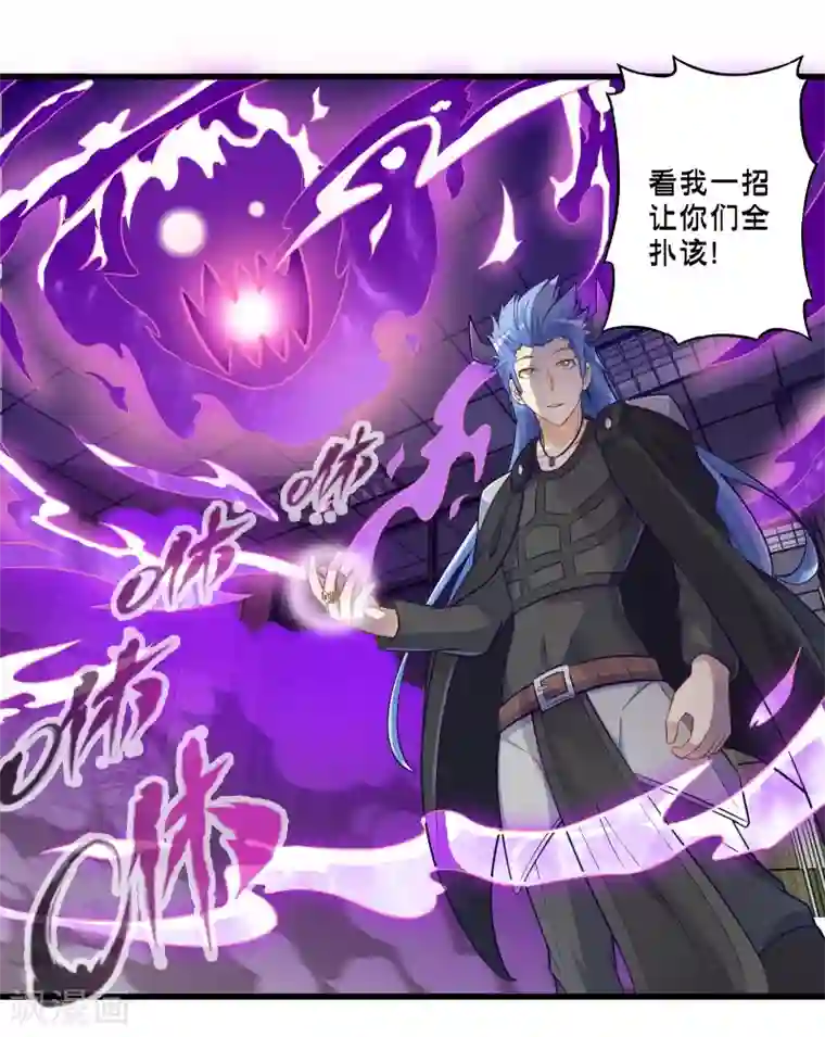 极品公寓仙妻第51话 帮哪边？